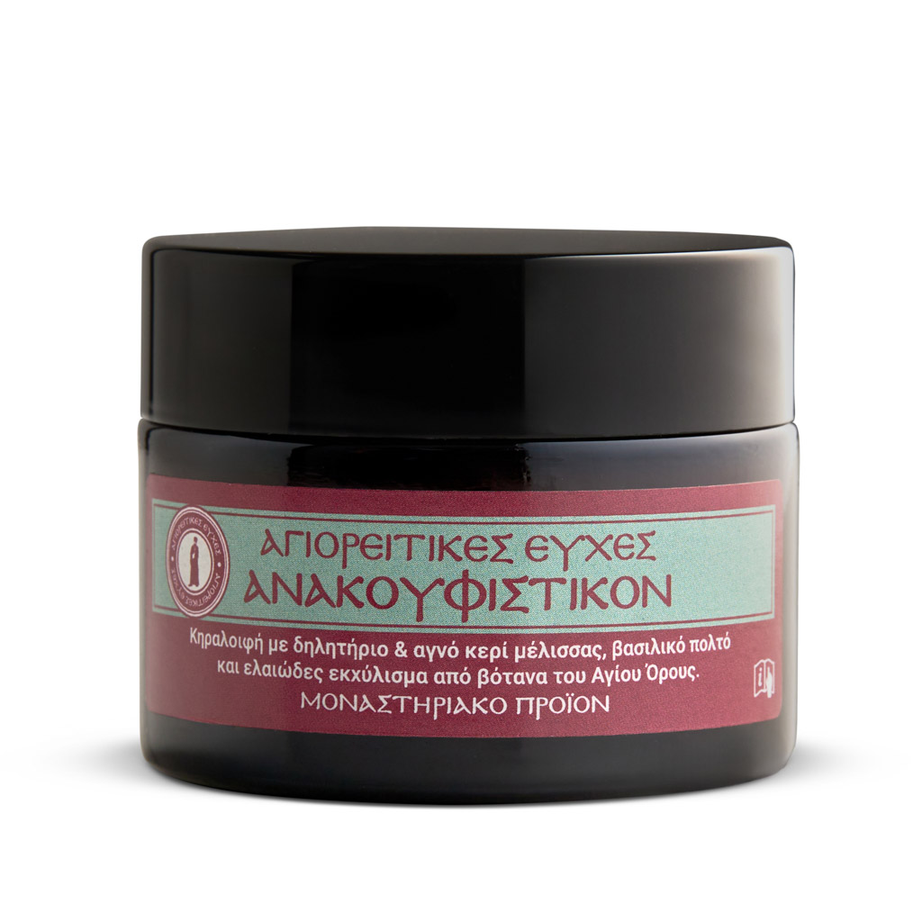 Ανακουφιστικόν