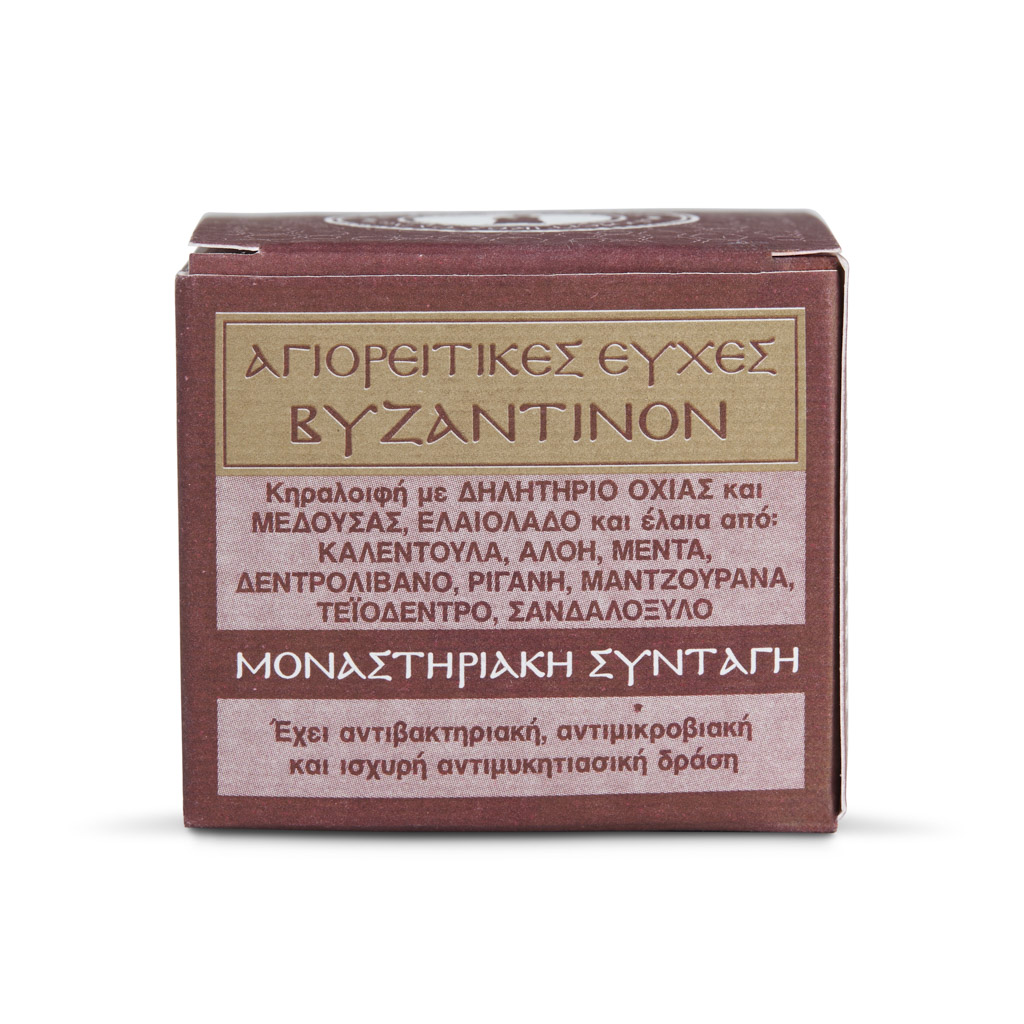 Βυζαντινόν