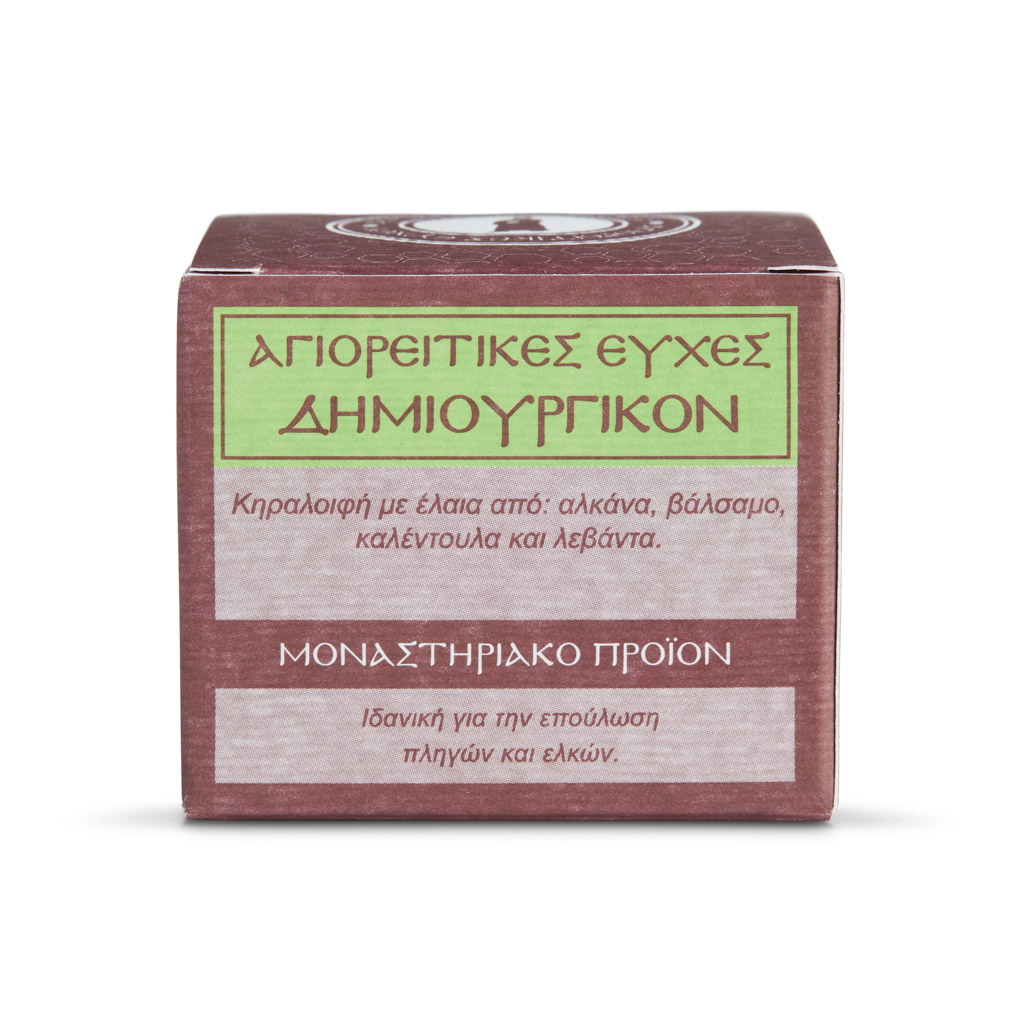 Δημιουργικόν